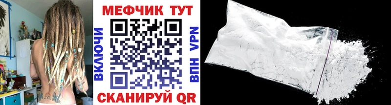 МЯУ-МЯУ мука  darknet клад  Медынь  кракен рабочий сайт 
