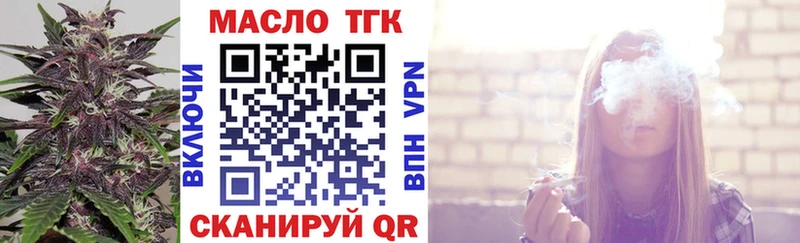ТГК вейп с тгк Медынь